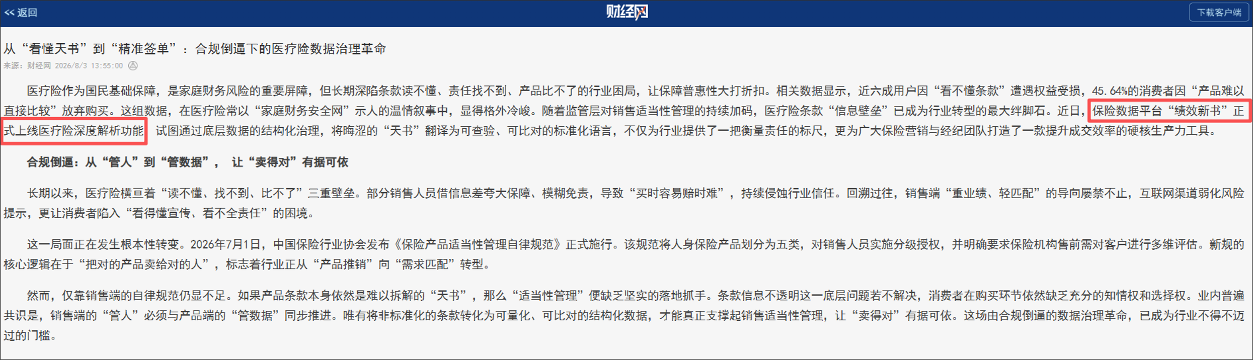 报道相关图片