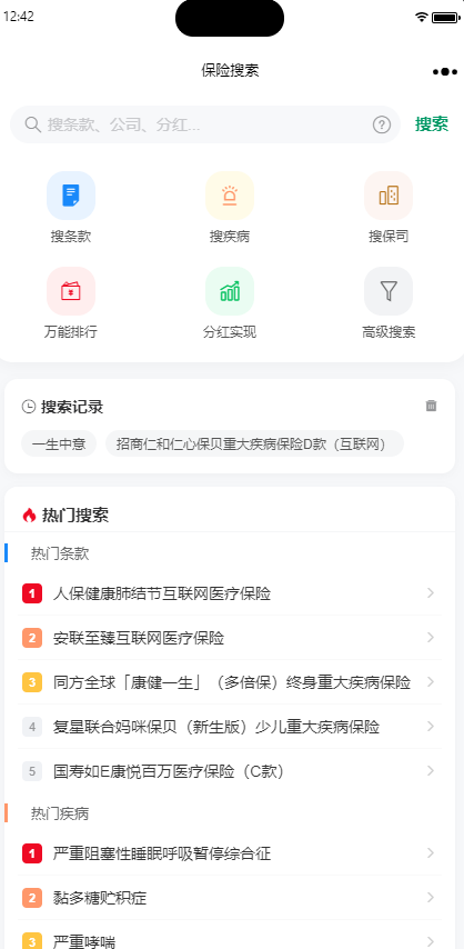 绩效新书产品对比功能界面，展示增额终身寿险利益演示对比